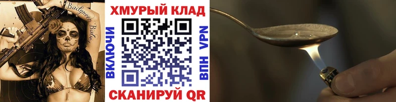 Героин герыч blacksprut сайт Билибино продажа наркотиков