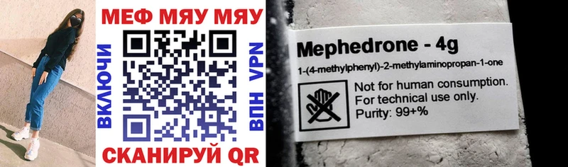 Меф mephedrone Билибино