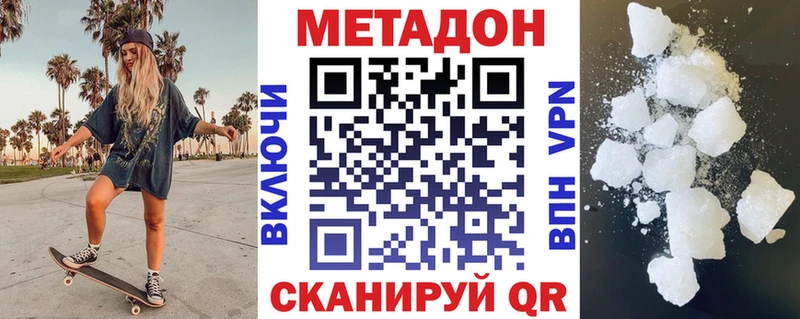 Метадон VHQ  Билибино 